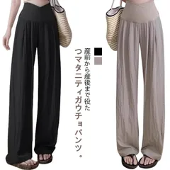 ワイドパンツ マタニティパンツ パンツ シワ加工 薄手 ガウチョパンツ 涼しい 接触冷感 夏 マタニティ ロングパンツ ゆったり ズボン ゆったり 腹巻きパンツ 妊婦 ストレッチ ハイウエスト 大きい#dongdong9292