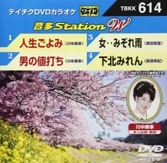 (未使用･未開封品)テイチクDVDカラオケ 音多Station 320 テイチクDVDカラオケ 音多ステーション 20枚 - メルカリ