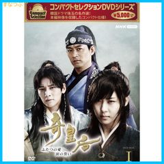 【新品未開封】コンパクトセレクション 奇皇后 BOX1 [DVD] ハ・ジウォン (出演) チュ・ジンモ (出演) 形式: DVD