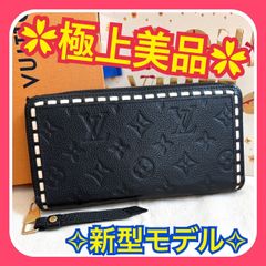【極上美品】ルイヴィトン モノグラム アンプラント ステッチ ジッピー 長財布