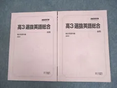 2025駿台前期 私大医系講座5冊セット 解答付 2025駿台前期 私大医系講座5冊セット 解答付