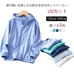 キッズパーカー UVカット ラッシュガード  ジップアップパーカー 子供服 女の子 男の子 接触冷感 ジャケット ジャンパー フード付き 無地 日焼け防止 マウンテンパーカー 薄手 子供服 dFpq170