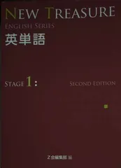 2025年最新】ニュートレジャー 単語の人気アイテム - メルカリ