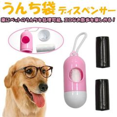 うんち袋 ディスペンサー プープバッグ 犬の散歩に便利 ゴミ袋 ペット 犬 トイレ袋 プープバッグ うんち処理袋 ゴミ袋 ウンチ うんち
