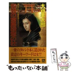 2026年最新】大谷_羊太郎の人気アイテム - メルカリ