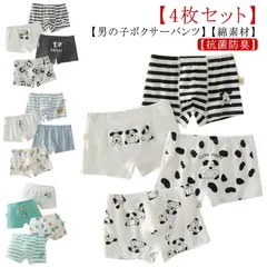 男の子 ボクサーパンツ 4枚組 キッズ パンツ 下着 綿 ブリーフ 男児 男の子 ボクサーブリーフ  ジュニア 子供下着 肌着 アンダーウェア 可愛い パンダ柄 犬柄 送料無料#sam5198