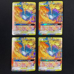 ファイヤー&サンダー&フリーザーGX SM10b 035/054 RR 4枚セット コンプオフ【P687】