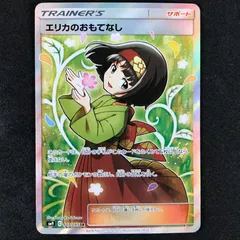 2025年最新】エリカのおもてなし 107/095の人気アイテム - メルカリ