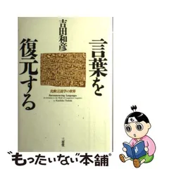 2023年最新】比較言語学の人気アイテム - メルカリ