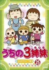 Amazon.co.jp: うちの3姉妹 全28枚 レンタル落ち 全巻セット