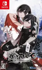 【中古】ニンテンドースイッチソフト BYAKKO -四神部隊炎恋記- [通常版]