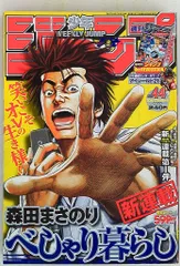 2025年最新】少年ジャンプ 2005の人気アイテム - メルカリ
