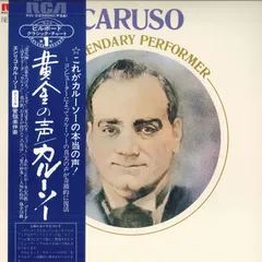 【中古】 エンリコ・カルーソー:全集 2 (1903 - 1906) アルバム 8110704 中古】 エンリコ・カルーソー:全集 2 (1903 - 1906) アルバム