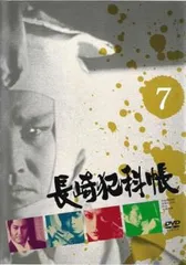 長崎犯科帳 7(第23話～第26話 最終)【邦画 中古 DVD】レンタル落ち