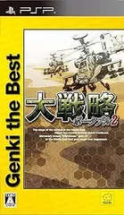 大戦略ポータブル2 Genki the Best - PSP