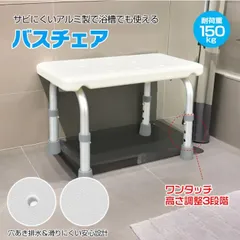 2025年最新】シャワーチェアの人気アイテム - メルカリ