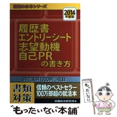 2024年最新】志望動機の書き方の人気アイテム - メルカリ