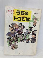 さっぽろ大路小路―札幌いまとむかし (1972年) 読売新聞社 読売