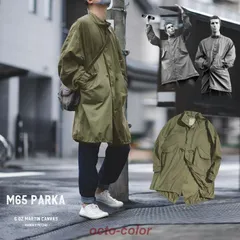 【期間限定】M65モッズコート【XS＆アルミジップ】デッドストック＆フルセット！ 極美品 XS アルミジップ 71年 M-65 フィッシュテールパーカー