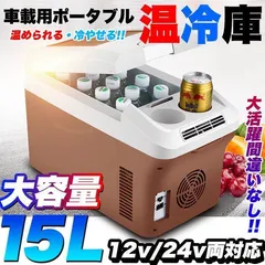 2026年最新】自販機型保冷庫の人気アイテム - メルカリ