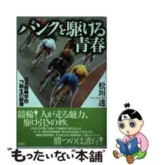 2024年最新】スーパー競輪の人気アイテム - メルカリ