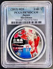 地方自治法施行60周年記念 千円銀貨幣 プルーフ貨幣　35県 地方自治法施行60周年記念千円銀貨幣プルーフ貨幣セット【岩手県