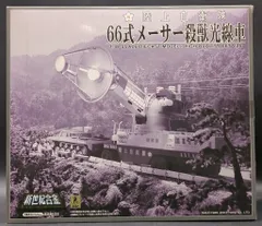 ★新品・未使用「新世紀合金　陸上自衛隊70式メーサー殺獣光線車」（送料無料） ゴジラ 陸上自衛隊 70式メーサー殺獣光線車 ゴジラ対ガイガン