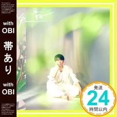 2025年最新】咲音 伊東健人の人気アイテム - メルカリ