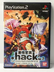 .hack// 悪性変異VOL.2 PS2