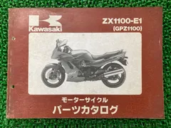 2025年最新】GPZ1100 サービスマニュアルの人気アイテム - メルカリ