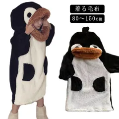  パジャマ 着ぐるみ オールインワン オーバーオール ジュニア ロンパース 冬用 子供 もこもこ パジャマ 女の子 キッズ 男の子 ナイトウェア 長袖 キッズ 男の子 ルームウェア ペンギン あったか#cjfj135713