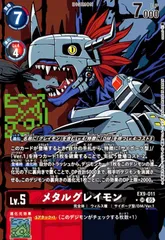 2025年最新】メタルグレイモン srの人気アイテム - メルカリ