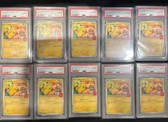 ピカチュウ P [M-P 020](プロモカードパック「マクドナルド ハッピーセット2025 PSA10  10個セット　#11052