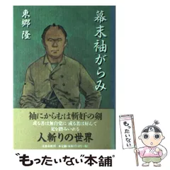 2026年最新】袖がらみの人気アイテム - メルカリ