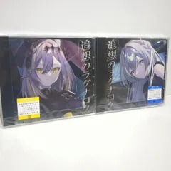 Endorfin. 藍月なくる　CDまとめ売り Endorfin. 藍月なくる CDまとめ売り CD】Endorfin. / Dream Blue