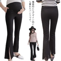 パンツ マタニティ マタニティパンツ ズボン フレアパンツ レギパン ボトムス マタニティウェア 妊婦服 ウエスト調整 産前 産後 普段着 オフィス ビジネス 通勤 ブラック 薄手 オシャレ#cr2100