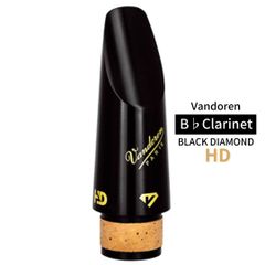B♭クラリネットマウスピース Vandoren(バンドーレン)  ブラックダイヤモンドエボナイト ハイデンシティ【高密度エボナイト】 BDHD 各種 新品