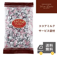 【送料無料】モンロワール リーフメモリー ココアミルク サービス袋 お菓子 おやつ デパ地下 おしゃれ 有名 プレゼント 贈り物 手土産 退職 大量 お返し ギフト 内祝のサムネイル