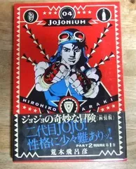 2026年最新】ジョジョニウムの人気アイテム - メルカリ