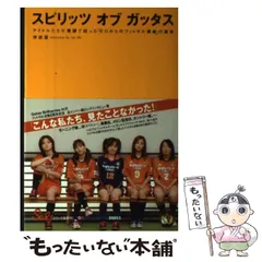 ガッタス　Tシャツ ガッタス フットサル ハロープロジェクト ハロプロ SALS ハロー!プロジェクト・フットサルクラブ『ガッタスブ