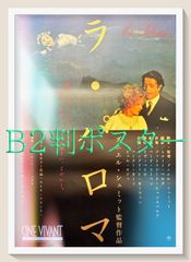 べっぴんの町』映画オリジナルB2判ポスター - メルカリ