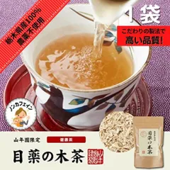 2024年最新】目薬の木茶の人気アイテム - メルカリ