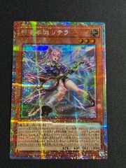 遊戯王　神芸学徒リテラ【プリズマティックシークレット】