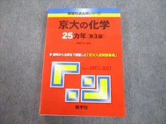 京都大学合格者使用の10冊セット booksdream-store2_wj11-106