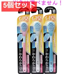 やわらか舌クリーナー ラバータイプ 1本入 B-D4561 5個セット まとめ売り