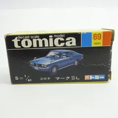 2025年最新】トミカ コロナマークii 黒箱の人気アイテム - メルカリ