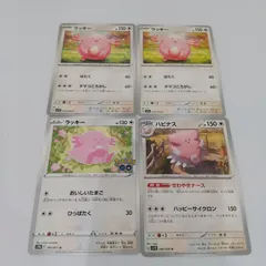 ハピナスex ラッキーex 拡張パック 金の空、銀の海 6枚セット ハピナスex | ポケモンカードゲーム公式ホームページ