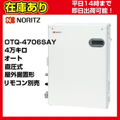 2025年最新】ノーリツ石油給湯器の人気アイテム - メルカリ 2025年最新】ノーリツ石油給湯器の人気アイテム - メルカリ