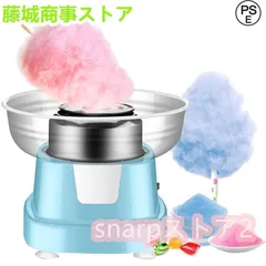 わたあめ機 わたがし機 家庭用 綿菓子機 わたあめメーカー 綿菓子製造機 わたあめ作り おもちゃ 綿飴機 綿あめ製造機 全自動 簡単操作のサムネイル