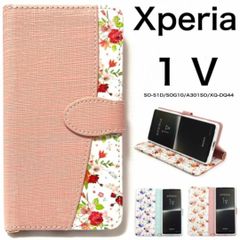 Xperia 1 V SO-51D/SOG10/A301SO 花柄手帳型ケース
